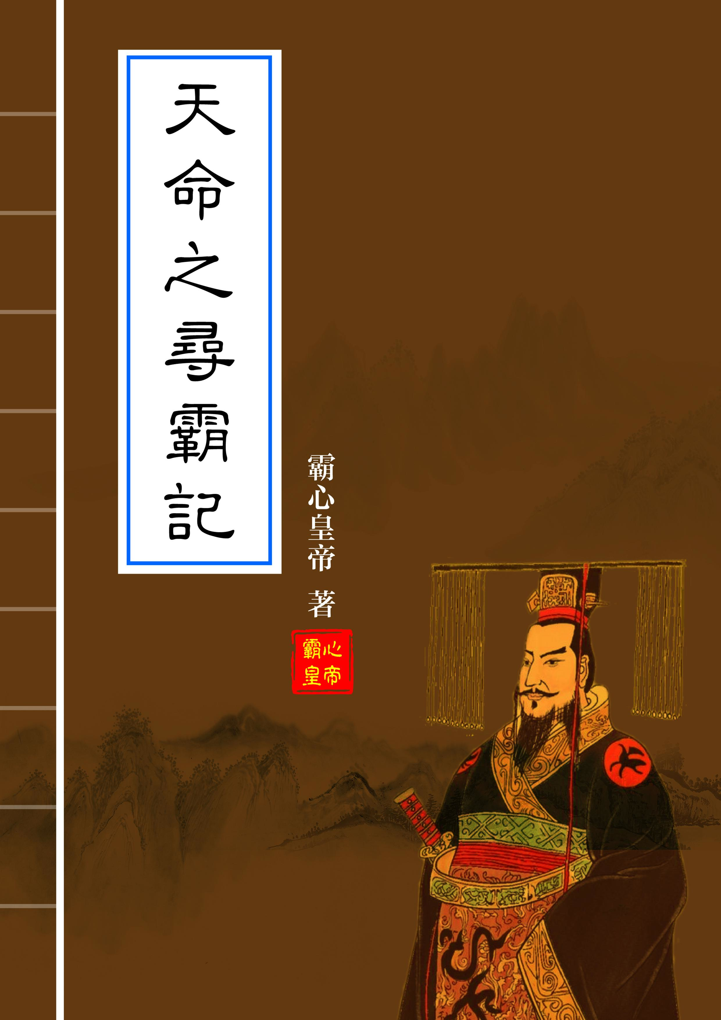 天命之族笔趣阁