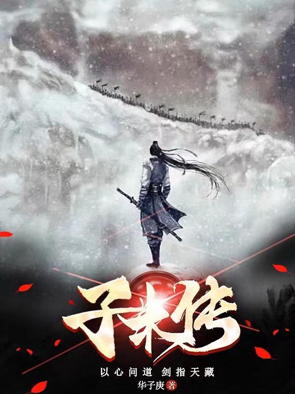 子木游戏解说明日之后