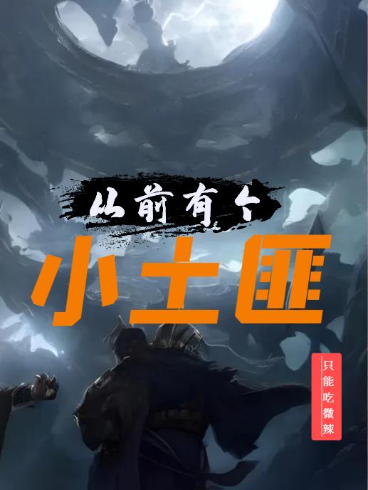 从前有个小兔子